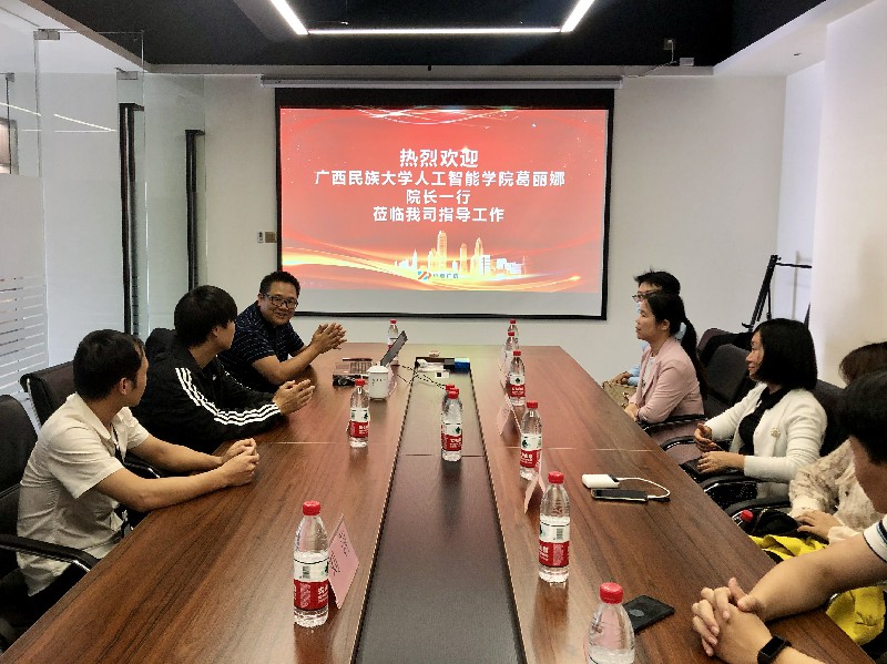 廣西民族大學人工智能學院葛麗娜院長一行蒞臨我司指導工作