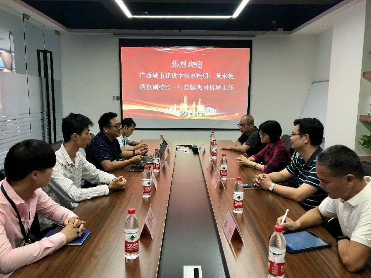 廣西城市建設(shè)學(xué)校蘇桂明、黃永乾兩位副校長一行蒞臨我司指導(dǎo)工作