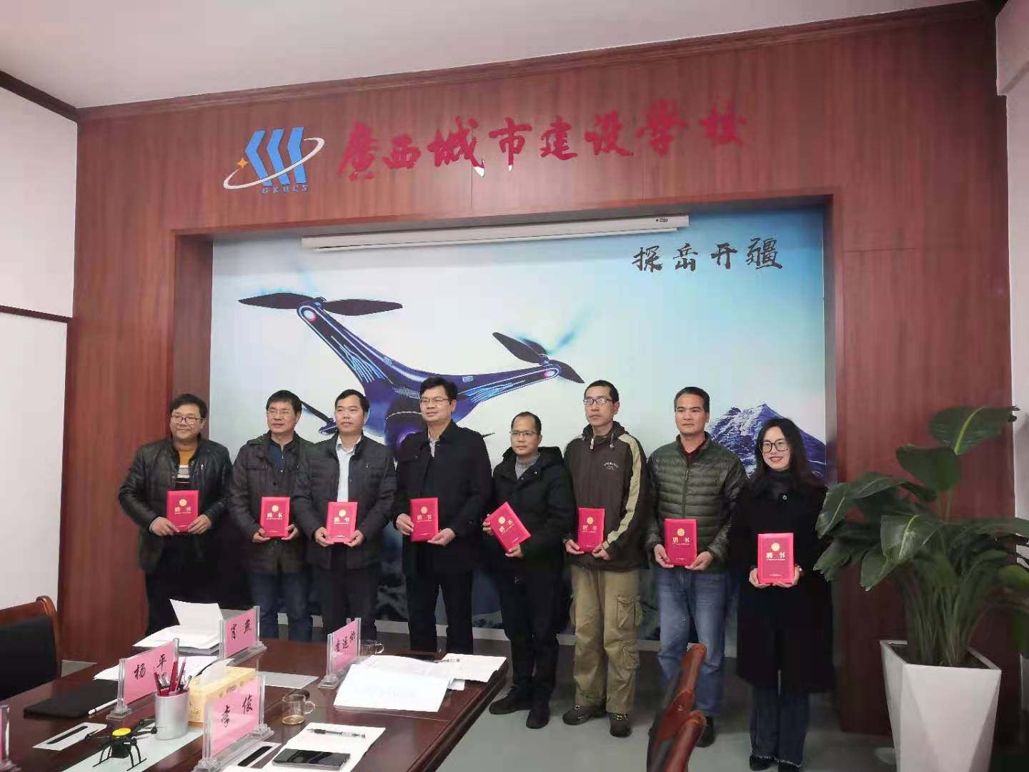 我司受邀參加第一屆無人機操控與維護專業指導委員會第一次會議