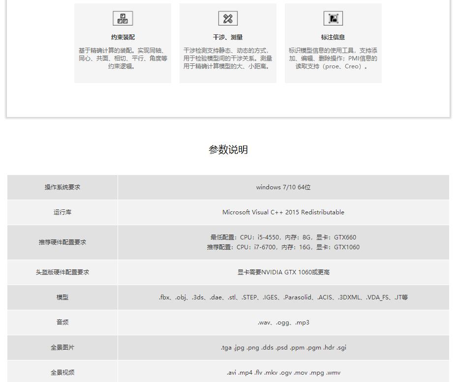 （軟件）VRDO創(chuàng)度，面向工業(yè)制造行業(yè)全生命周期的虛擬現(xiàn)實設(shè)計軟件
