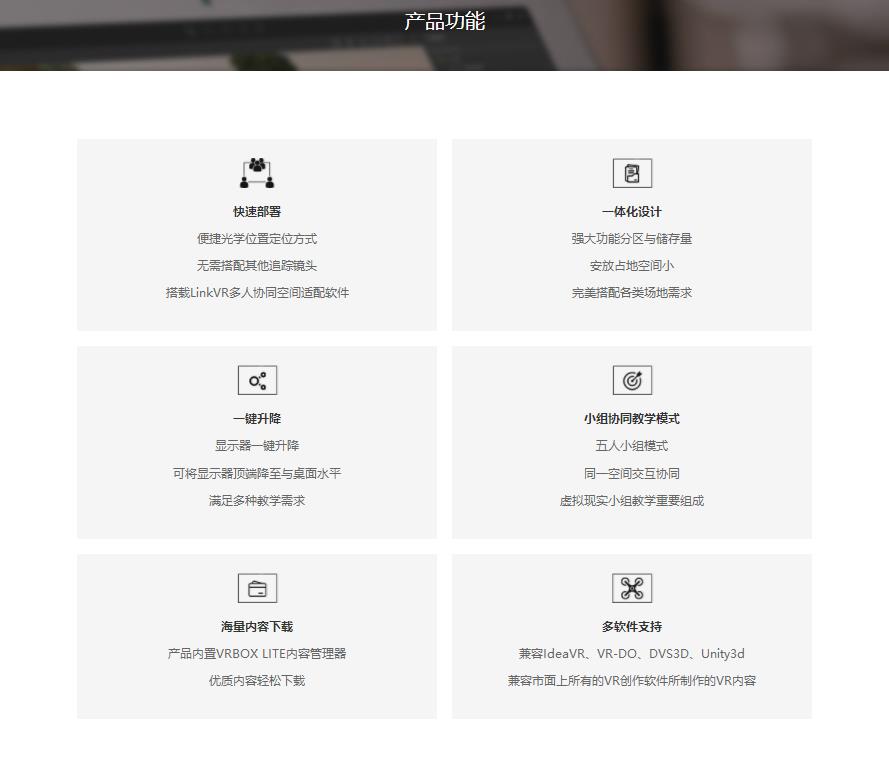 （硬件）MR-GROUP伍境，沉浸式VR小組協(xié)同交互顯示產(chǎn)品