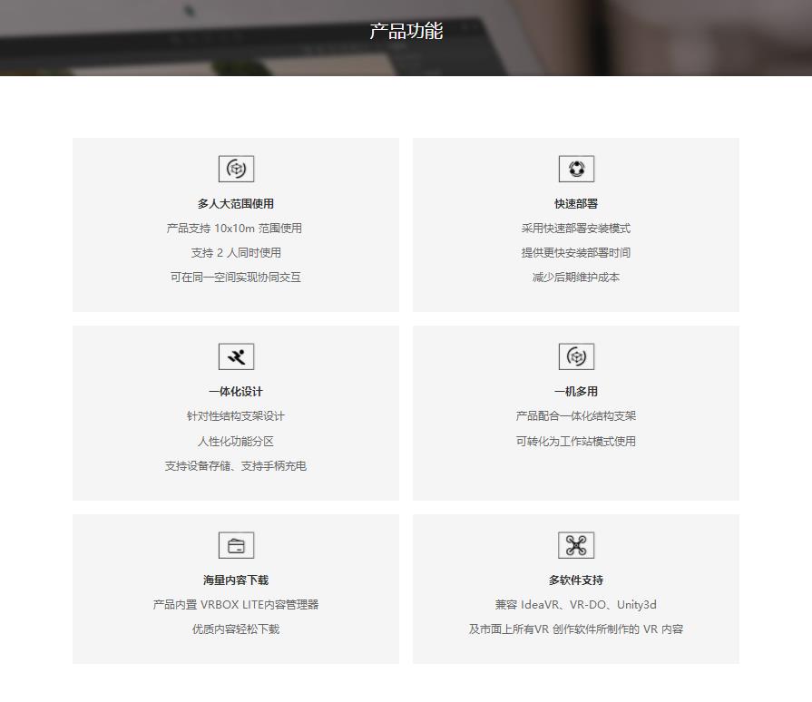 （硬件）G-SPACE臨境，沉浸式VR多人協(xié)同大空間顯示產(chǎn)品