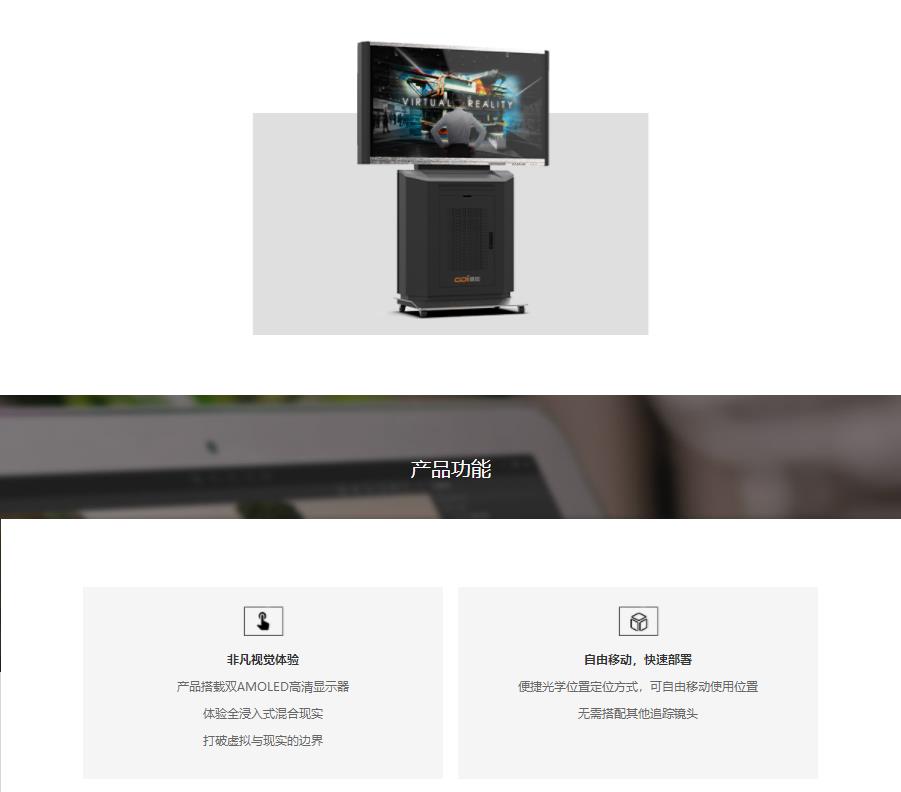 （硬件）MR-Touch觸境，沉浸式VR移動(dòng)便攜交互顯示產(chǎn)品