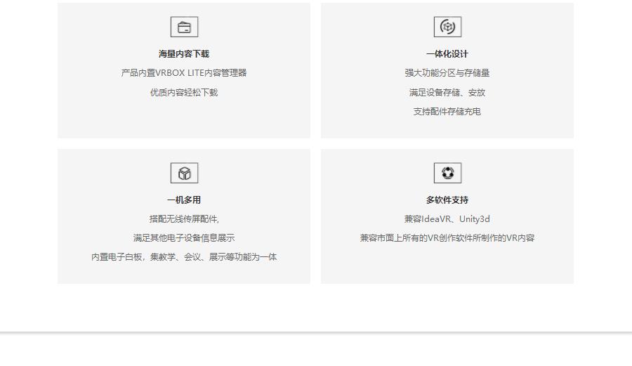 （硬件）MR-Touch觸境，沉浸式VR移動(dòng)便攜交互顯示產(chǎn)品