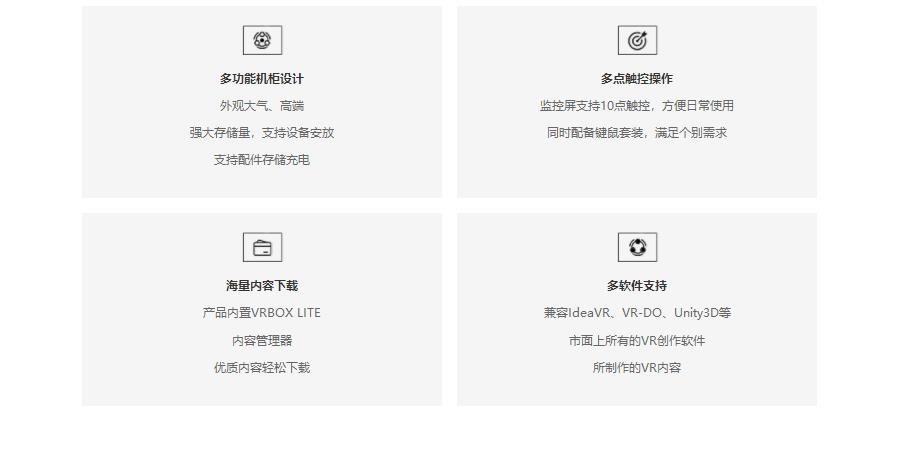 （硬件）VR立方，一款沉浸式VR洞穴交互顯示產品