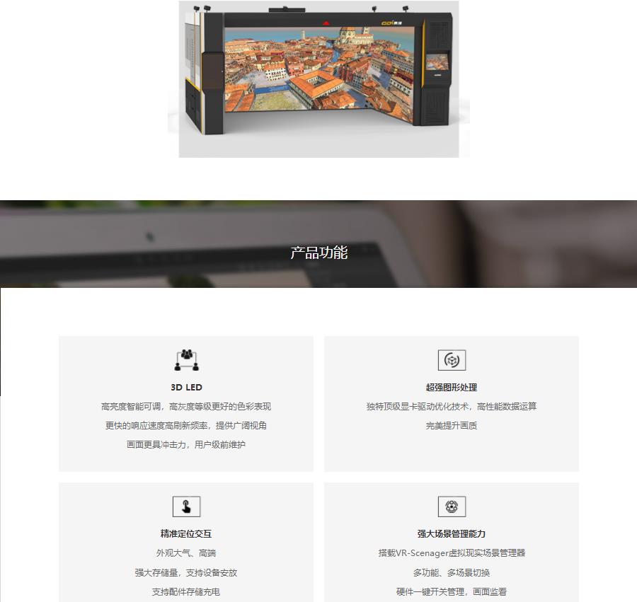 （硬件）VR立方，一款沉浸式VR洞穴交互顯示產品