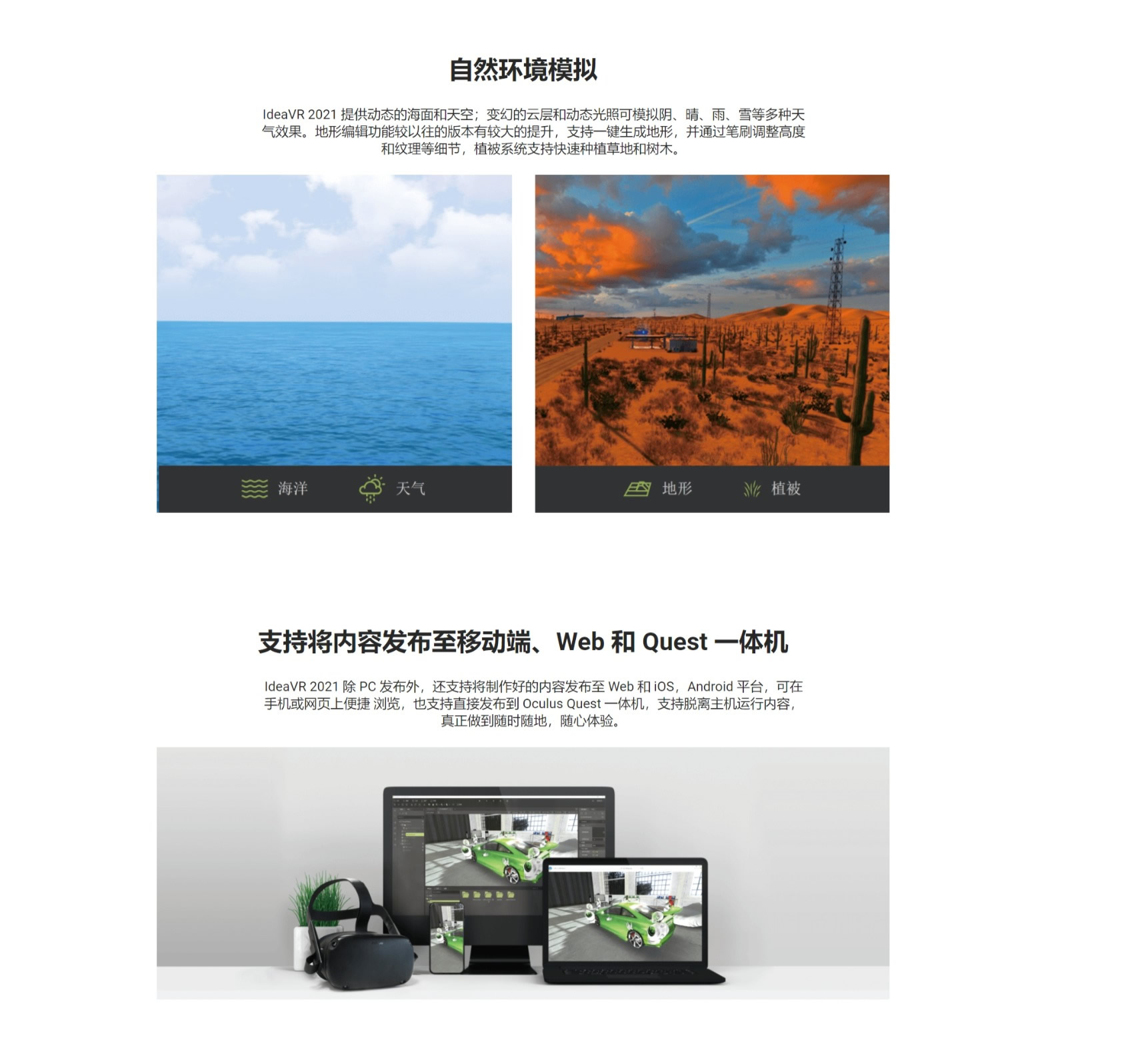 （軟件）IdeaVR創世，為教育、企業等行業領域打造的VR內容創作軟件