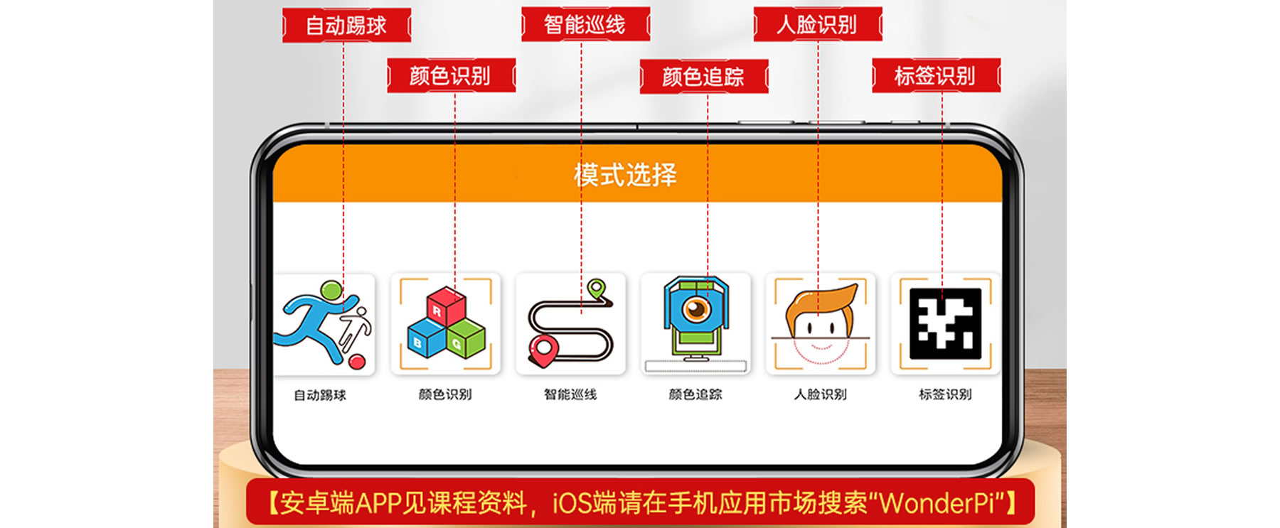 TonyPi 智能視覺人形機器人