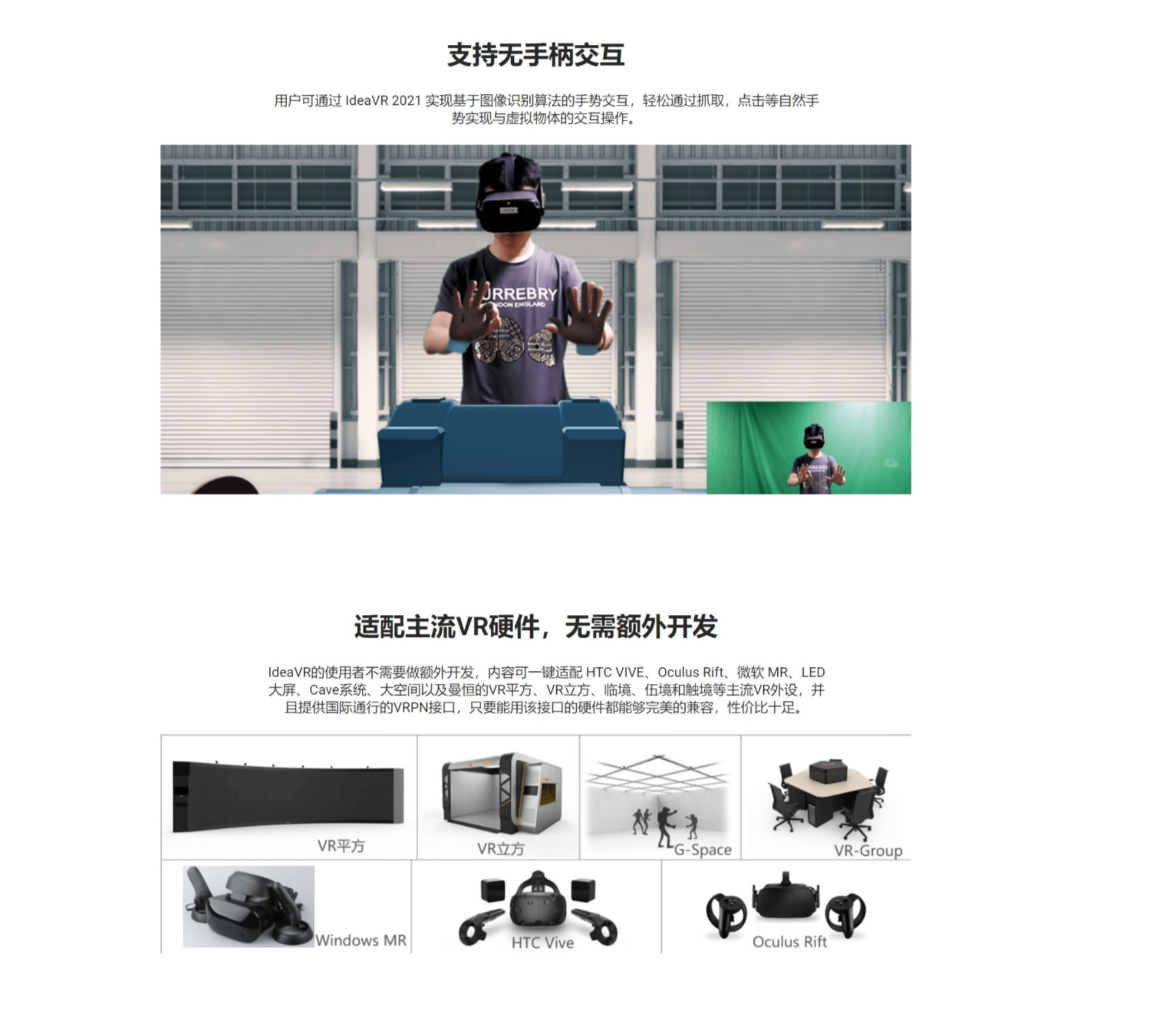 （軟件）IdeaVR創世，為教育、企業等行業領域打造的VR內容創作軟件