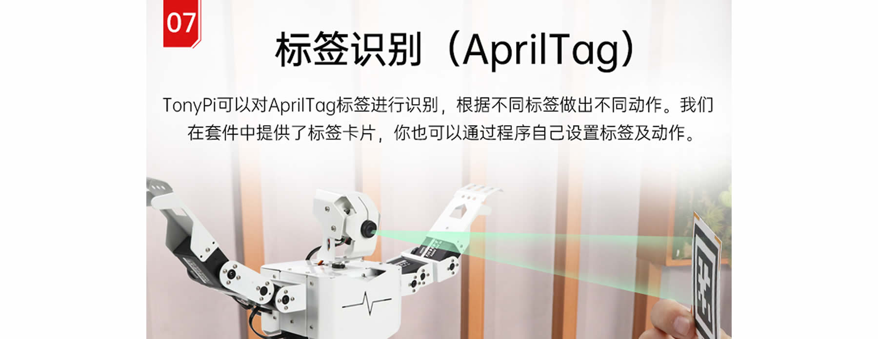 TonyPi 智能視覺人形機器人
