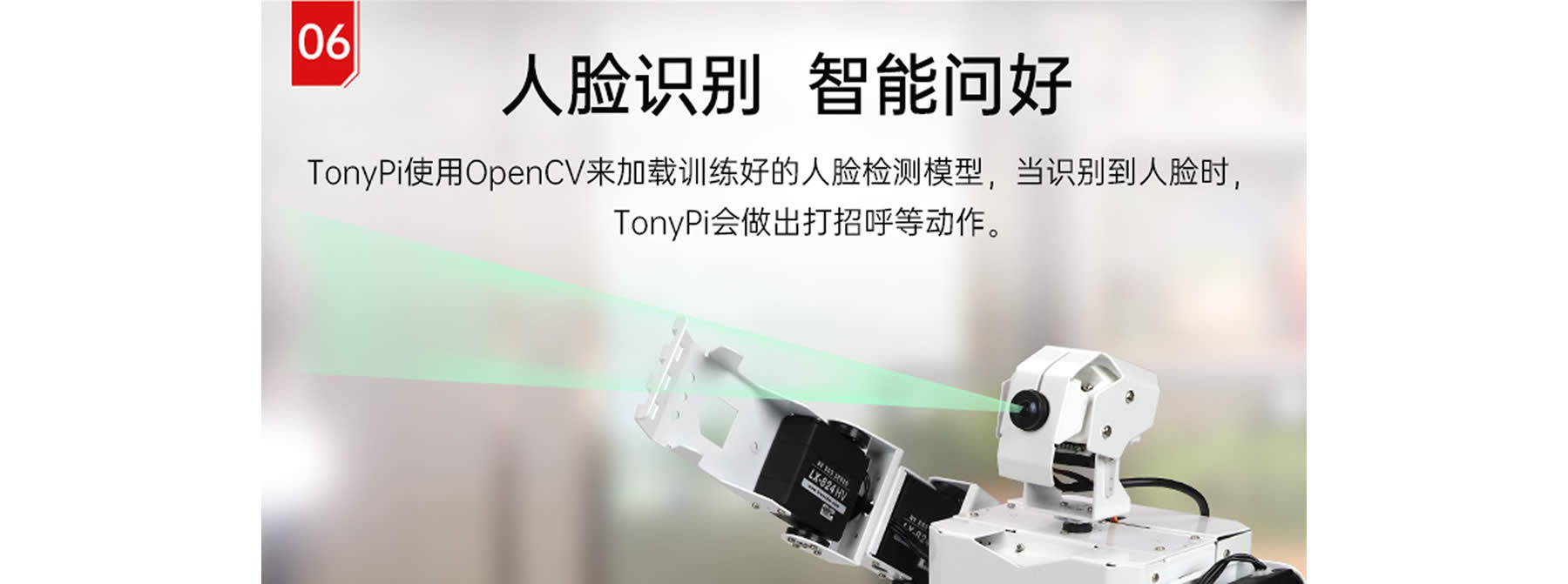 TonyPi 智能視覺人形機器人