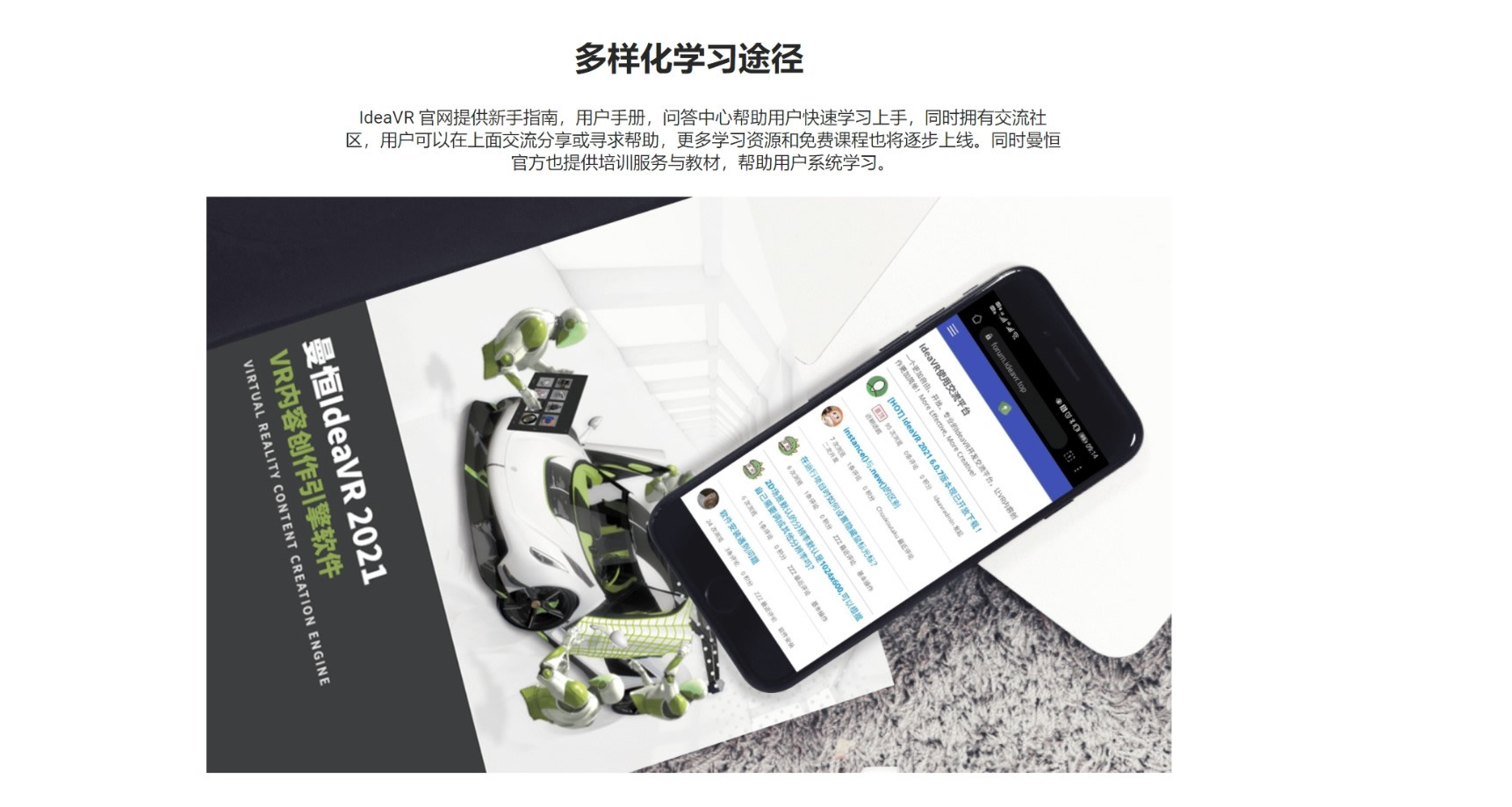 （軟件）IdeaVR創世，為教育、企業等行業領域打造的VR內容創作軟件