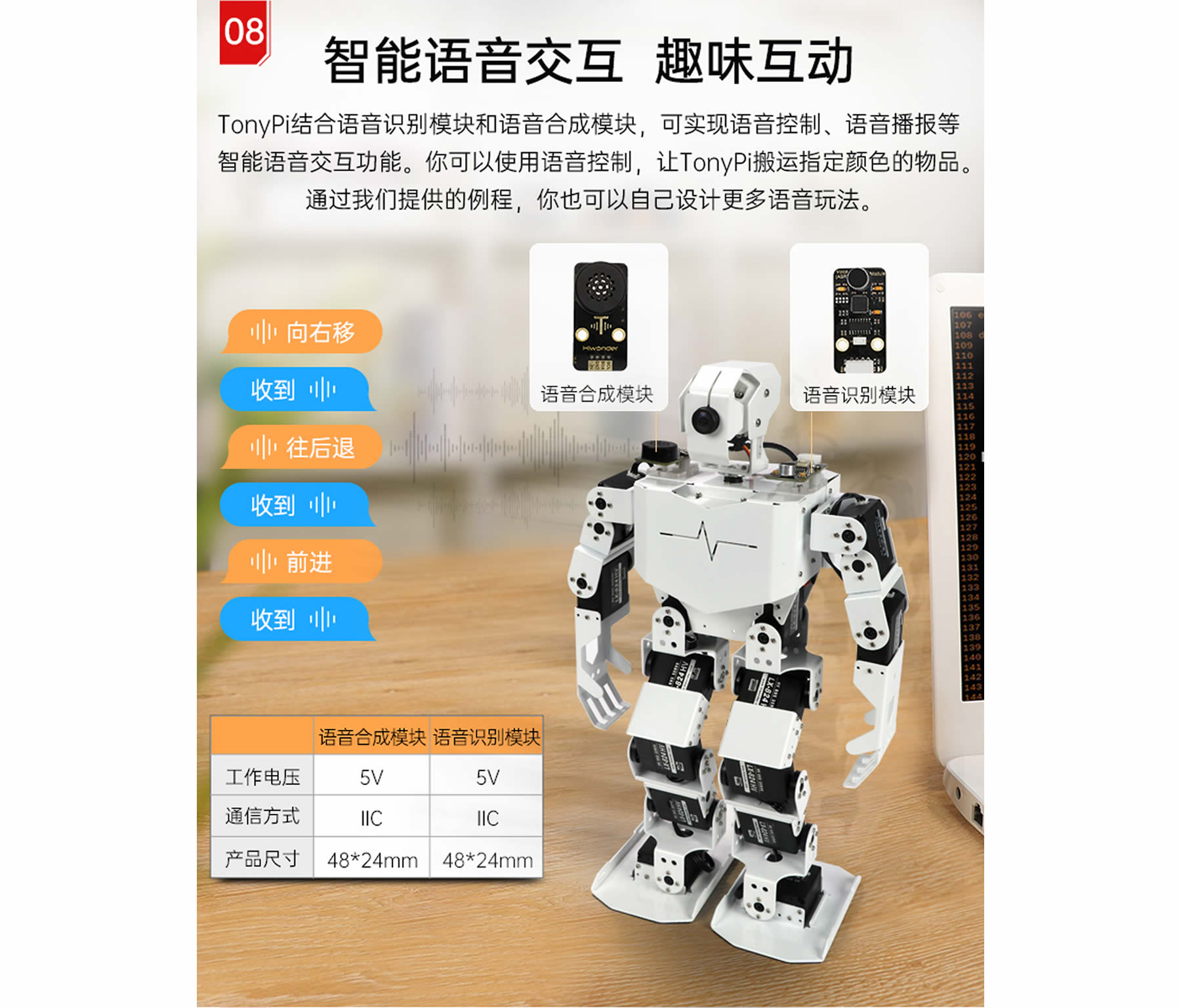 TonyPi 智能視覺人形機器人