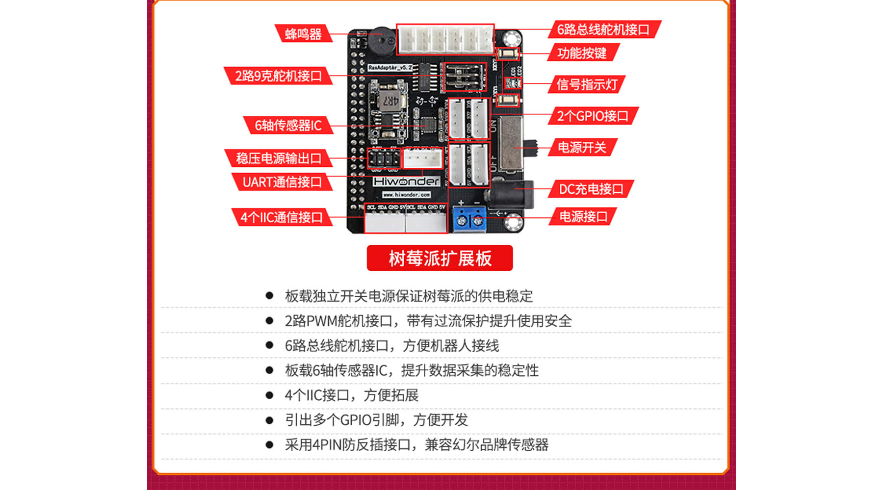TonyPi 智能視覺人形機器人