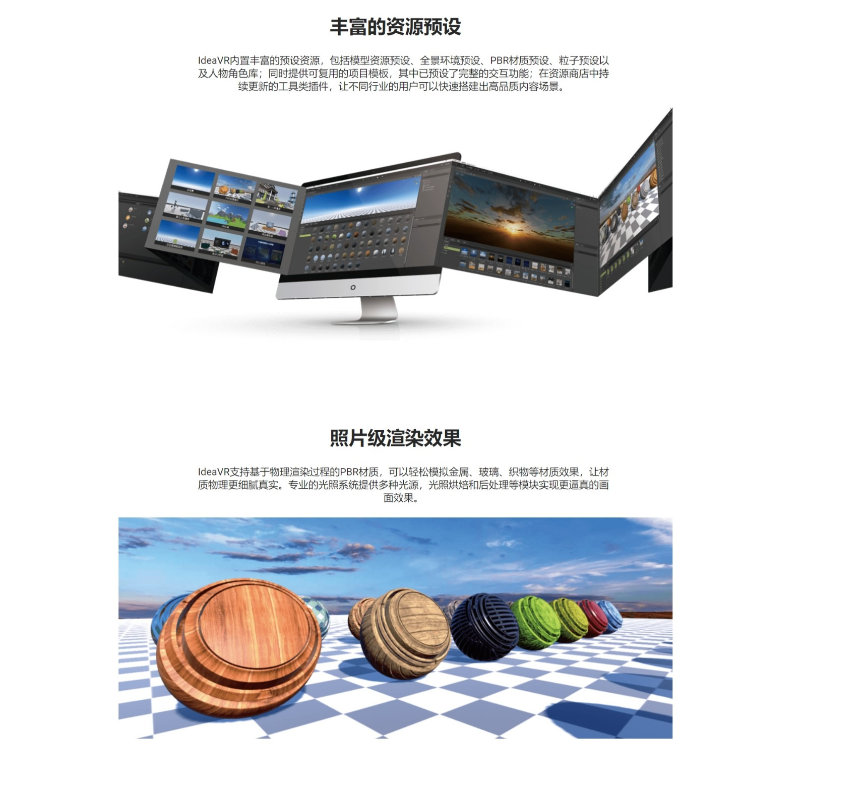 （軟件）IdeaVR創世，為教育、企業等行業領域打造的VR內容創作軟件