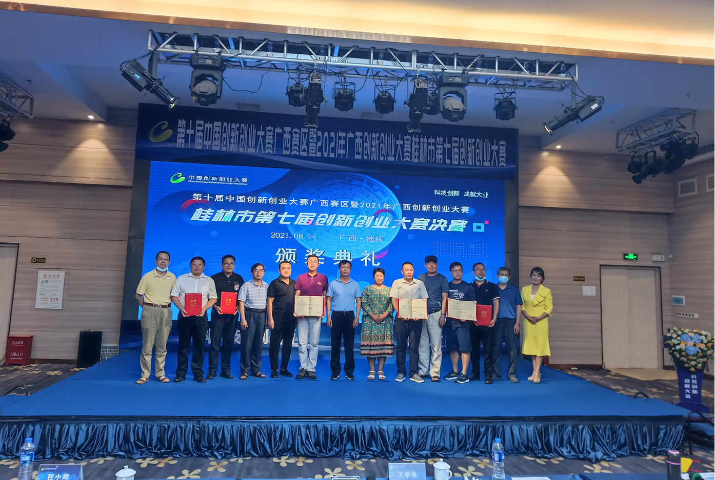 中電廣信順利進入“第十屆中國創(chuàng)新創(chuàng)業(yè)大賽廣西賽區(qū)暨2021年廣西創(chuàng)新創(chuàng)業(yè)大賽桂林市第七屆創(chuàng)新創(chuàng)業(yè)大賽” 下一輪復(fù)賽