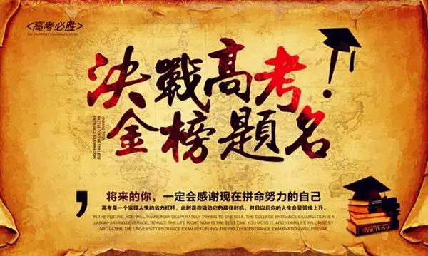 高考倒計(jì)時