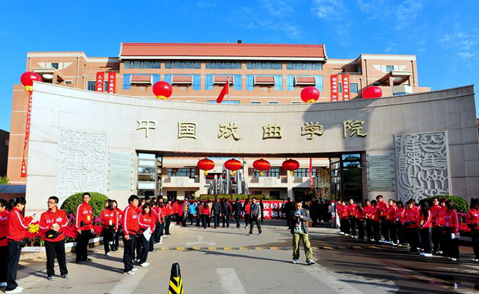 編導(dǎo)專業(yè)名校，中國(guó)戲劇學(xué)院